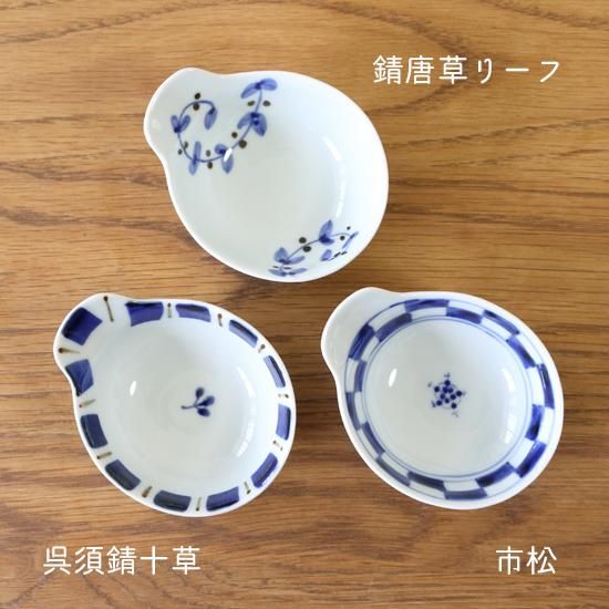 しずく型小付 錆唐草リーフ - カネアオ