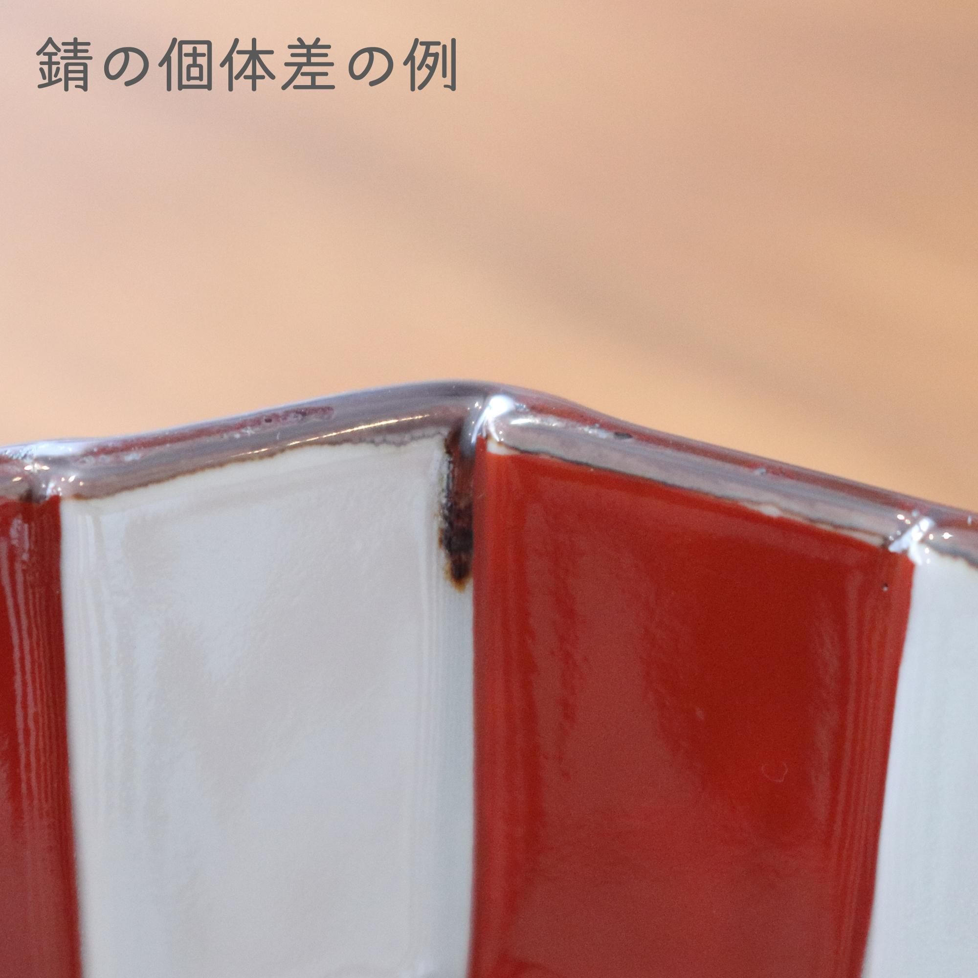 1度のみ使用　束八角小付（市松）カネアオ　3点セット 束八角小付（赤市松） - カネアオ