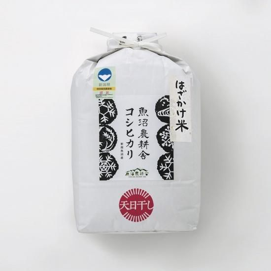 天日干し はざかけ米 魚沼産コシヒカリ 10kg×1袋 手作業で一つ