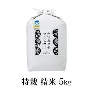 魚沼産コシヒカリ 本物 通販 農家直送 ギフト 贈り物 魚沼産コシヒカリ 本物 通販 農家直送 ギフト 贈り物