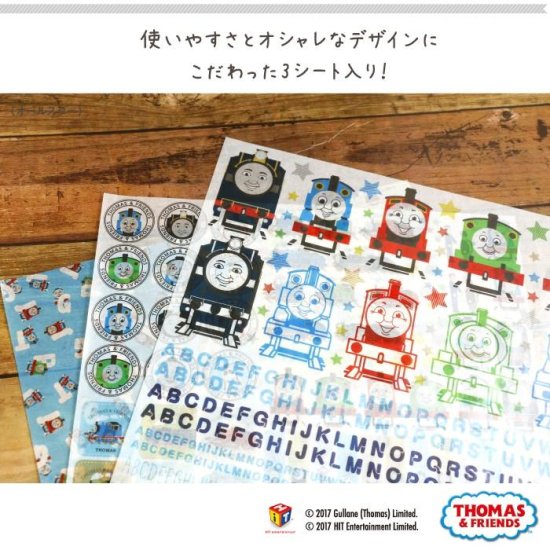 THOMAS&FRIENDS（きかんしゃトーマス） デコパージュ用ペーパー