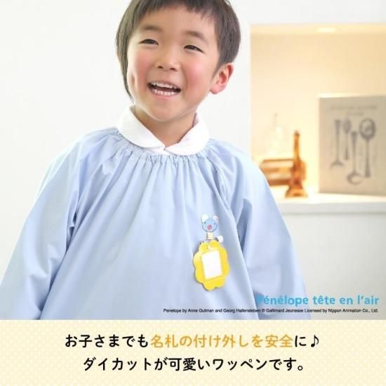 Penelope Tete En L Air ペネロペテタンレール 名札付用ワッペン Kikka For Mother キッカフォーマザー Penelope Tete En L Air ペネロペテタンレール 名札付用ワッペン Kikka For Mother キッカフォーマザー