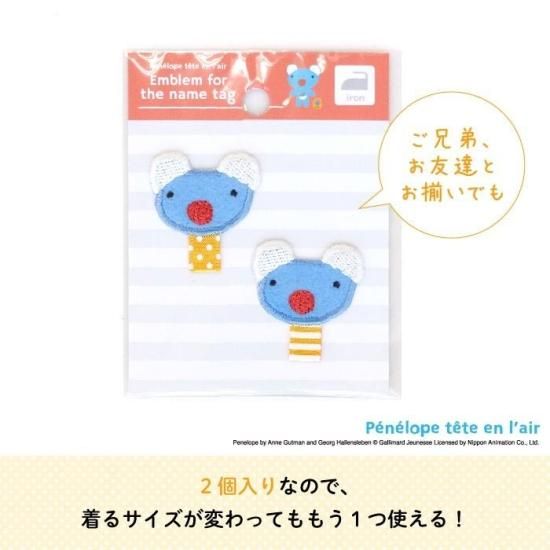 Penelope tete en l'air（ペネロペテタンレール） 名札付用