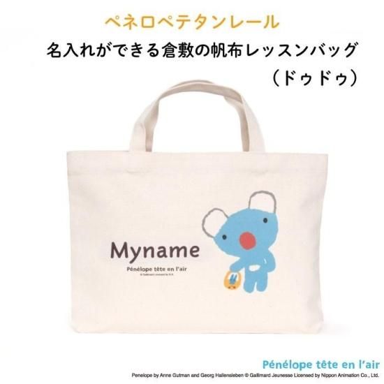 にに　レッスンバッグ 切り替えありのレッスンバッグ作り方 ボーダー×デニム DIY Bag