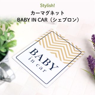 Stylish! ޥͥå BABY IN CARʥ֥