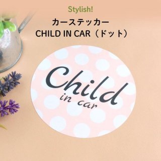 Stylish! ƥå CHILD IN CARʥɥåȡ