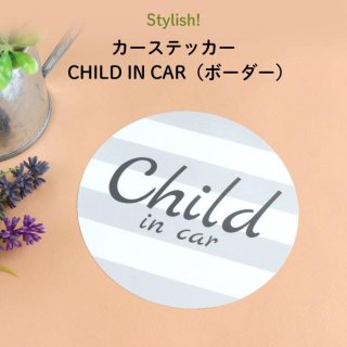 Stylish! ƥå CHILD IN CARʥܡ