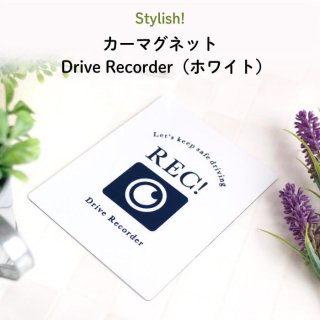 Stylish! カーマグネット Drive Recorder（ホワイト）