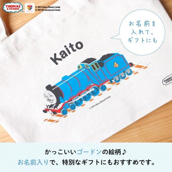 THOMAS&FRIENDS（きかんしゃトーマス） 名入れができる倉敷の帆布レッスンバッグ【ゴードン】