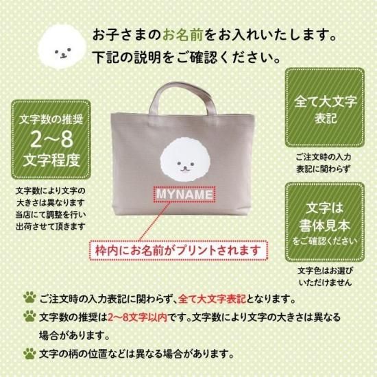 Stylish! 名入れができる倉敷の帆布レッスンバッグ ビション Stylish! 名入れができる倉敷の帆布レッスンバッグ ビション