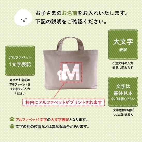 Stylish! 名入れができる倉敷の帆布レッスンバッグ ビション