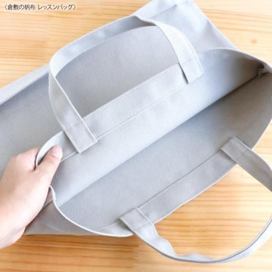 Stylish! 名入れができる倉敷の帆布レッスンバッグ ビション