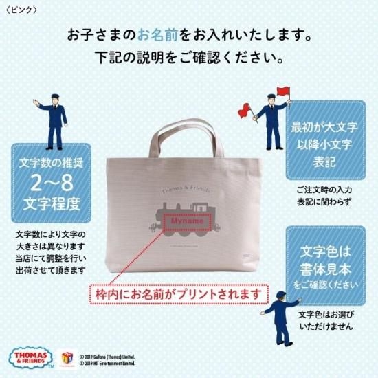 Thomas Friends きかんしゃトーマス 名入れができる倉敷の帆布レッスンバッグ ピンク Kikka For Mother キッカフォーマザー Thomas Friends きかんしゃトーマス 名入れができる倉敷の帆布レッスンバッグ ピンク Kikka For Mother キッカフォーマザー