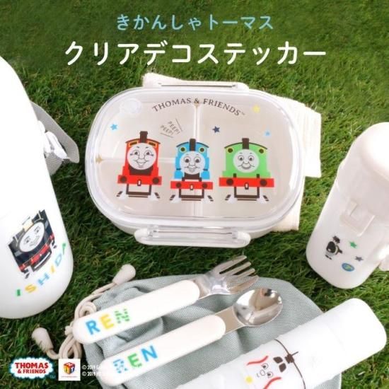 トーマスさま専用【新品・未使用】 kubosanmadeカシュクールOP THOMAS&FRIENDS（きかんしゃトーマス）クリアデコステッカー