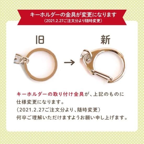 ハッピー　あんこうキーホルダー　他 さがら刺繍キーホルダー/DB.キララ（ydb4573675978517）|商品