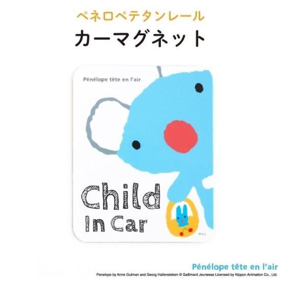 Penelope Tete En L Air ペネロペテタンレール カーマグネット Penelope Tete En L Air ペネロペテタンレール カーマグネット