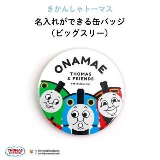 THOMAS&FRIENDSʤ󤷤ȡޥ  ̾줬Ǥ̥Хåڥӥå꡼