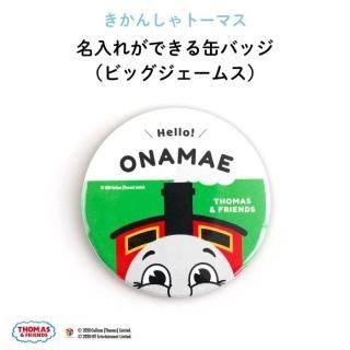 THOMAS&FRIENDSʤ󤷤ȡޥ  ̾줬Ǥ̥Хåڥӥåॹ