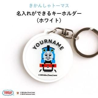 THOMAS&FRIENDSʤ󤷤ȡޥ ̾줬Ǥ륭ۥʥۥ磻ȡ