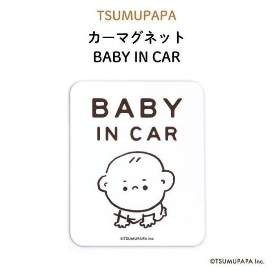 TSUMUPAPA（つむぱぱ） カーマグネット BABY IN CAR