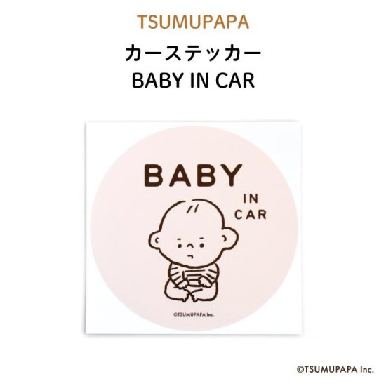 TSUMUPAPA（つむぱぱ） カーステッカー BABY IN CAR