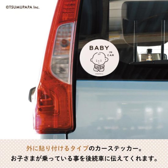 TSUMUPAPA（つむぱぱ） カーステッカー BABY IN CAR