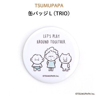 TSUMUPAPA（つむぱぱ） 缶バッジＬ（TRIO）