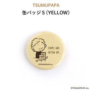 TSUMUPAPA（つむぱぱ） 缶バッジＳ（YELLOW）