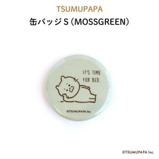 TSUMUPAPA（つむぱぱ） 缶バッジＳ（MOSSGREEN）