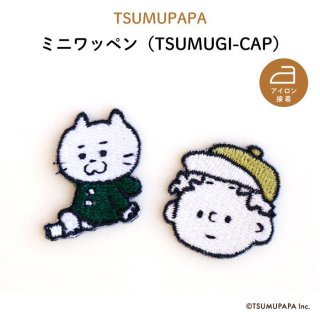 TSUMUPAPA（つむぱぱ）ミニワッペン（TSUMUGI-CAP）