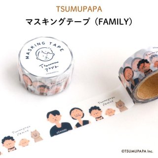 TSUMUPAPA（つむぱぱ）マスキングテープ（FAMILY）