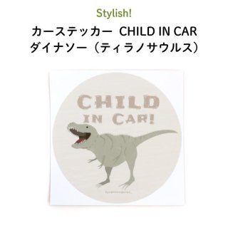 Stylish! カーステッカー CHILD IN CAR ダイナソー（ティラノサウルス）