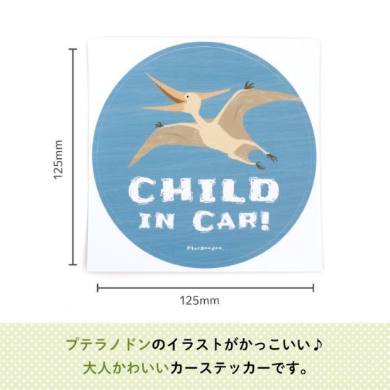 Stylish! ƥå CHILD IN CAR ʥʥץƥΥɥ ʲ