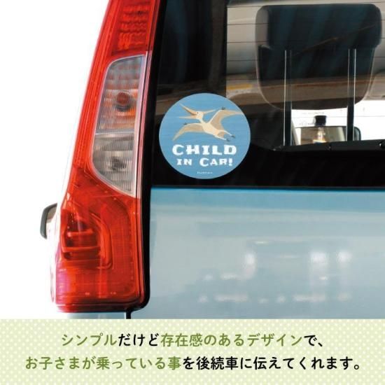 Stylish! カーステッカー CHILD IN CAR ダイナソー（プテラノドン）