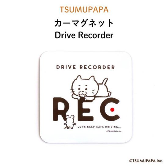 TSUMUPAPA（つむぱぱ） カーマグネット Drive Recorder（ドライブ