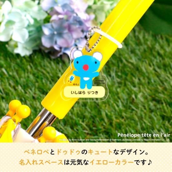 Penelope tete en l'air（ペネロペテタンレール）名入れができる