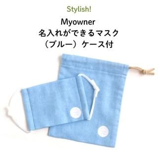 Stylish! Myowner ̾줬Ǥޥʥ֥롼˥
