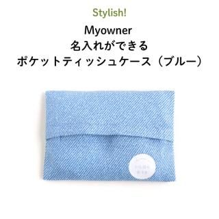 テッシュケース - Kikka for mother 【キッカフォーマザー】 テッシュケース - Kikka for mother 【キッカフォーマザー】
