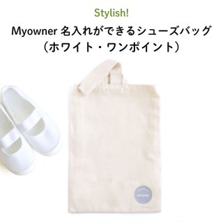 Stylish! Myowner ̾줬Ǥ륷塼Хåʥۥ磻ȡݥȡ