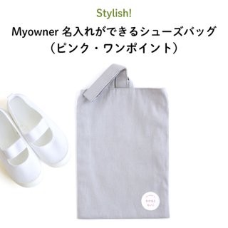 Stylish! Myowner ̾줬Ǥ륷塼Хåʥԥ󥯡ݥȡ