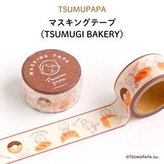 TSUMUPAPA（つむぱぱ）マスキングテープ（TSUMUGI BAKERY）