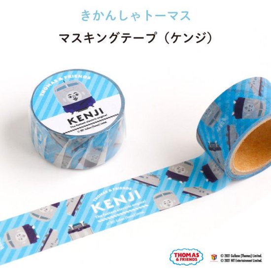 kikka for mother（キッカフォーマザー） ｜THOMAS&FRIENDS（きかんしゃトーマス） マスキングテープ（ケンジ） 商品画像