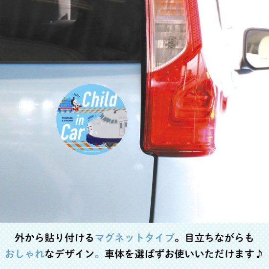 THOMAS&FRIENDS（きかんしゃトーマス） カーマグネット CHILD IN CAR（ケンジ） 商品画像