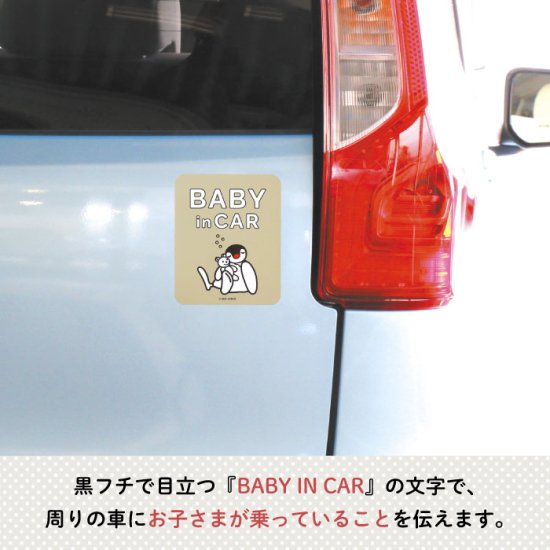 PINGUʥԥ󥰡˥ޥͥå BABY IN CAR ʲ