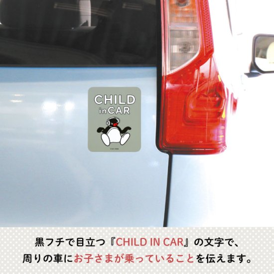 PINGU（ピングー）カーマグネット CHILD IN CAR 商品画像