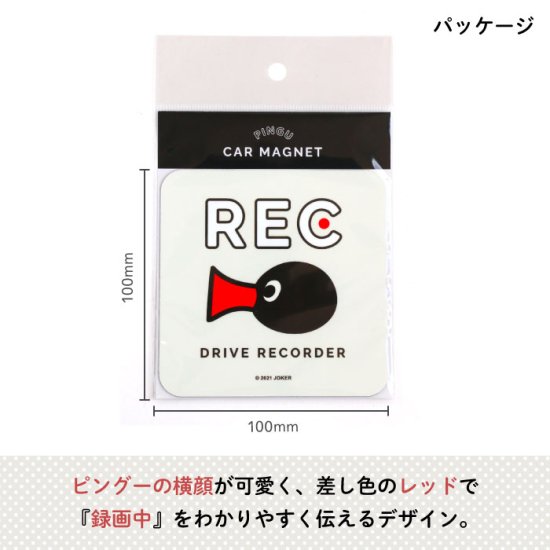 PINGUʥԥ󥰡˥ޥͥå Drive Recorder ʲ