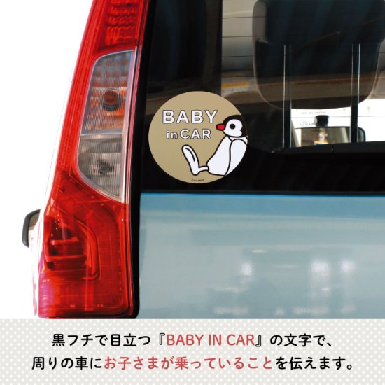 PINGU（ピングー）カーステッカー BABY IN CAR 商品画像