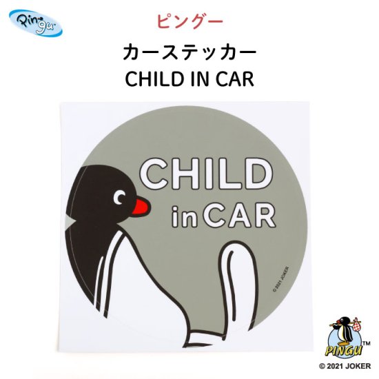 childカーステッカー 人気