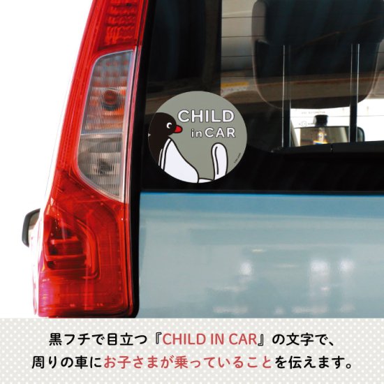 PINGUʥԥ󥰡˥ƥå CHILD IN CAR ʲ