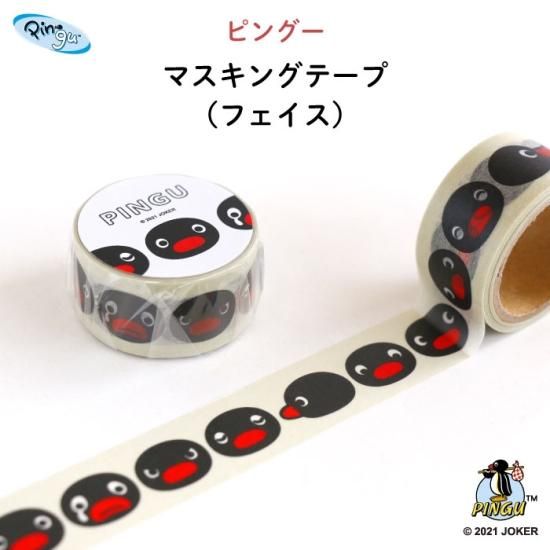 PINGU（ピングー）マスキングテープ（フェイス）
